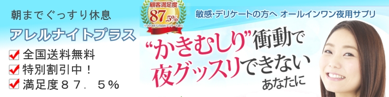 �y���Ė�Q���Ȃ��Y�݉����@�A�����i�C�g�v���X���T�C�g